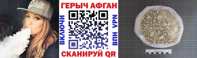ГЕРОИН хмурый  Аркадак 