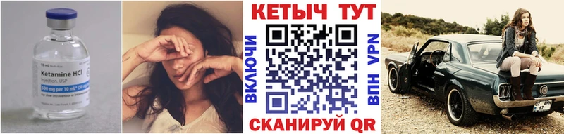 Кетамин VHQ  цена   Аркадак 