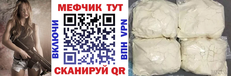 Мефедрон VHQ где можно купить Аркадак