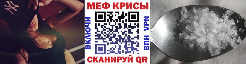 Меф мяу мяу мука Аркадак