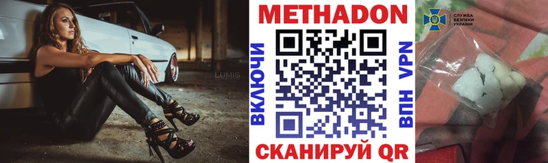 Метадон белоснежный  продажа наркотиков  Аркадак 