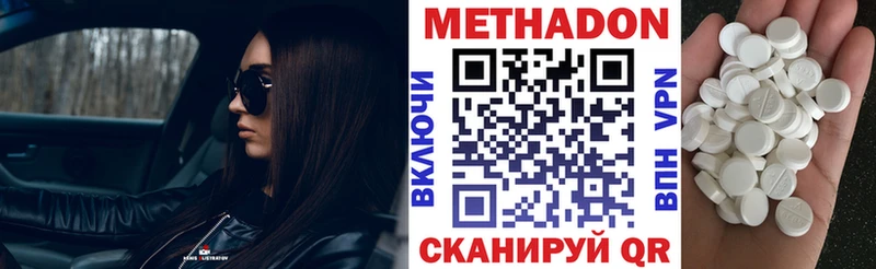 Метадон VHQ Аркадак